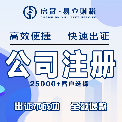 攀枝花公司注册