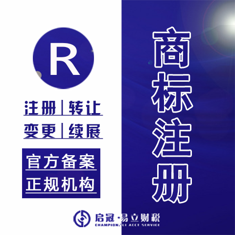 攀枝花商标注册