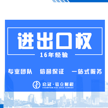 攀枝花进出口经营权