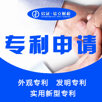 攀枝花专利申请